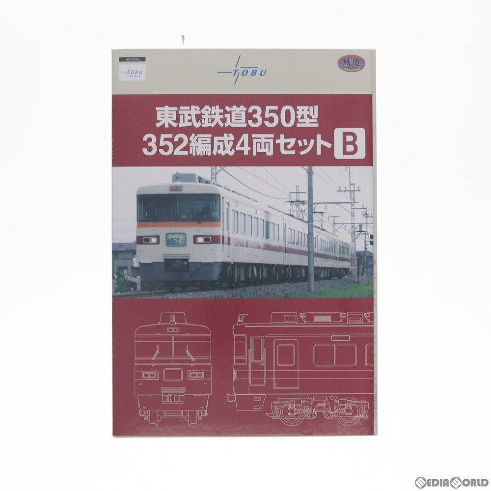 【中古即納】[RWM] 313113 鉄道コレクション(鉄コレ) 東武鉄道350型352編成 4両セット B(動力無し) Nゲージ 鉄道模型 TOMYTEC(トミーテック) (20201212)