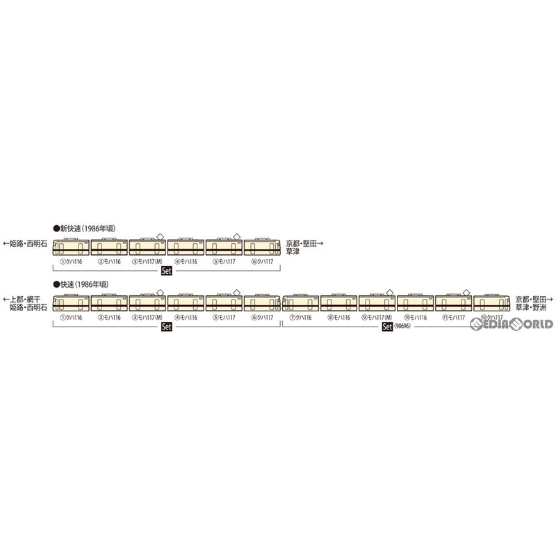 TOMIX 117-100系 6両基本セット - 鉄道模型