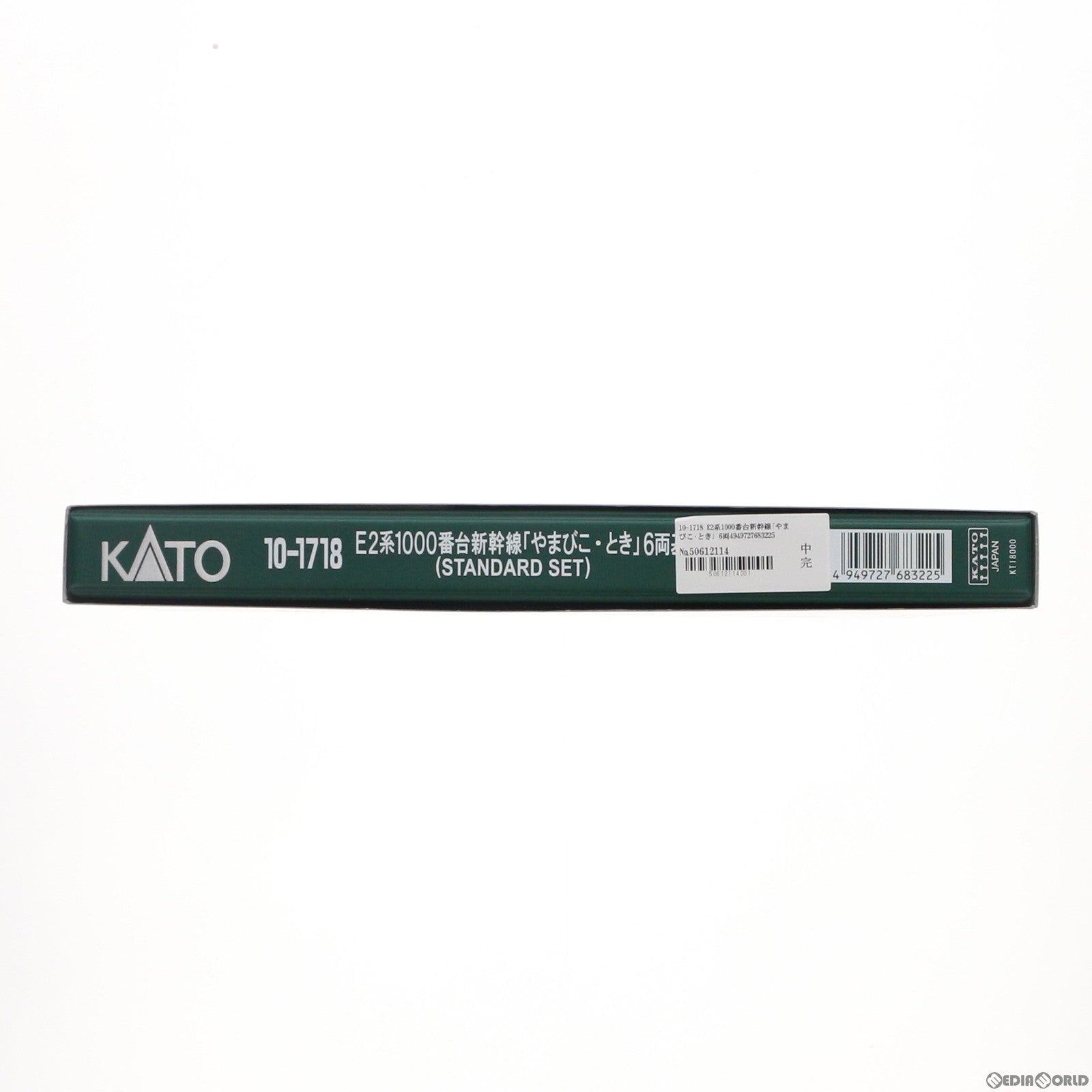 【中古即納】[RWM] 10-1718 E2系1000番台新幹線「やまびこ・とき」 6両基本セット(動力付き) Nゲージ 鉄道模型 KATO(カトー) (20210924)