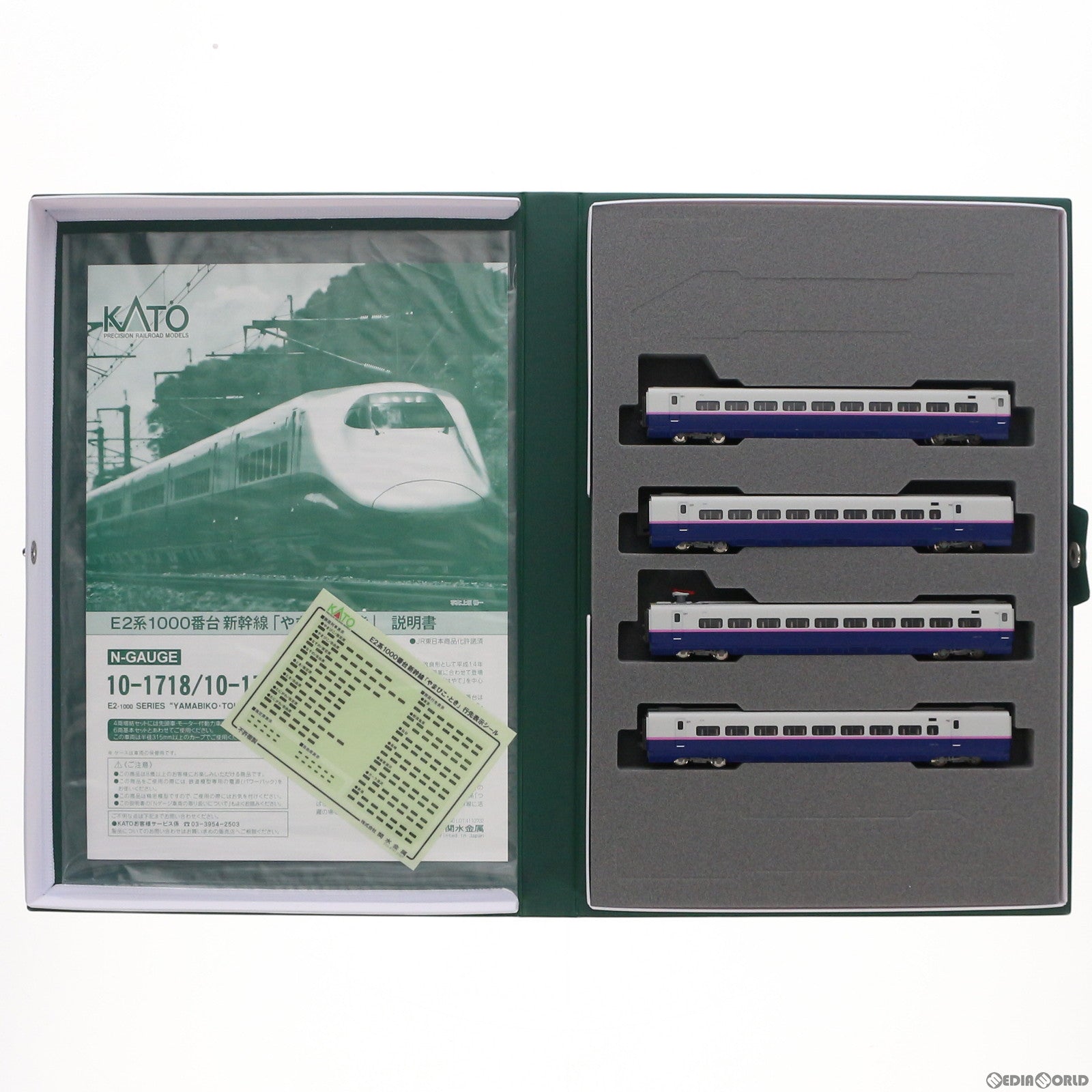 【中古即納】[RWM] 10-1719 E2系1000番台新幹線「やまびこ・とき」 4両増結セット(動力無し) Nゲージ 鉄道模型 KATO(カトー) (20210924)