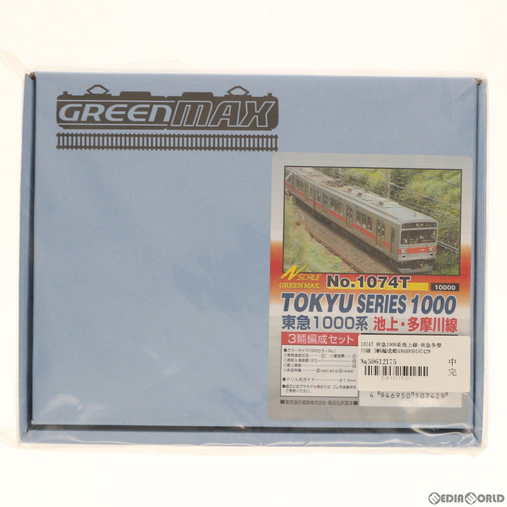 【中古即納】[RWM] 1074T 東急1000系池上線・東急多摩川線 3輌編成動力付きトータルセット Nゲージ 鉄道模型 GREENMAX(グリーンマックス) (20080228)