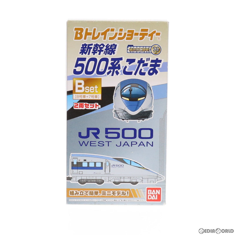 Bトレインショーティー 新幹線500系 A・Bセット - 鉄道模型