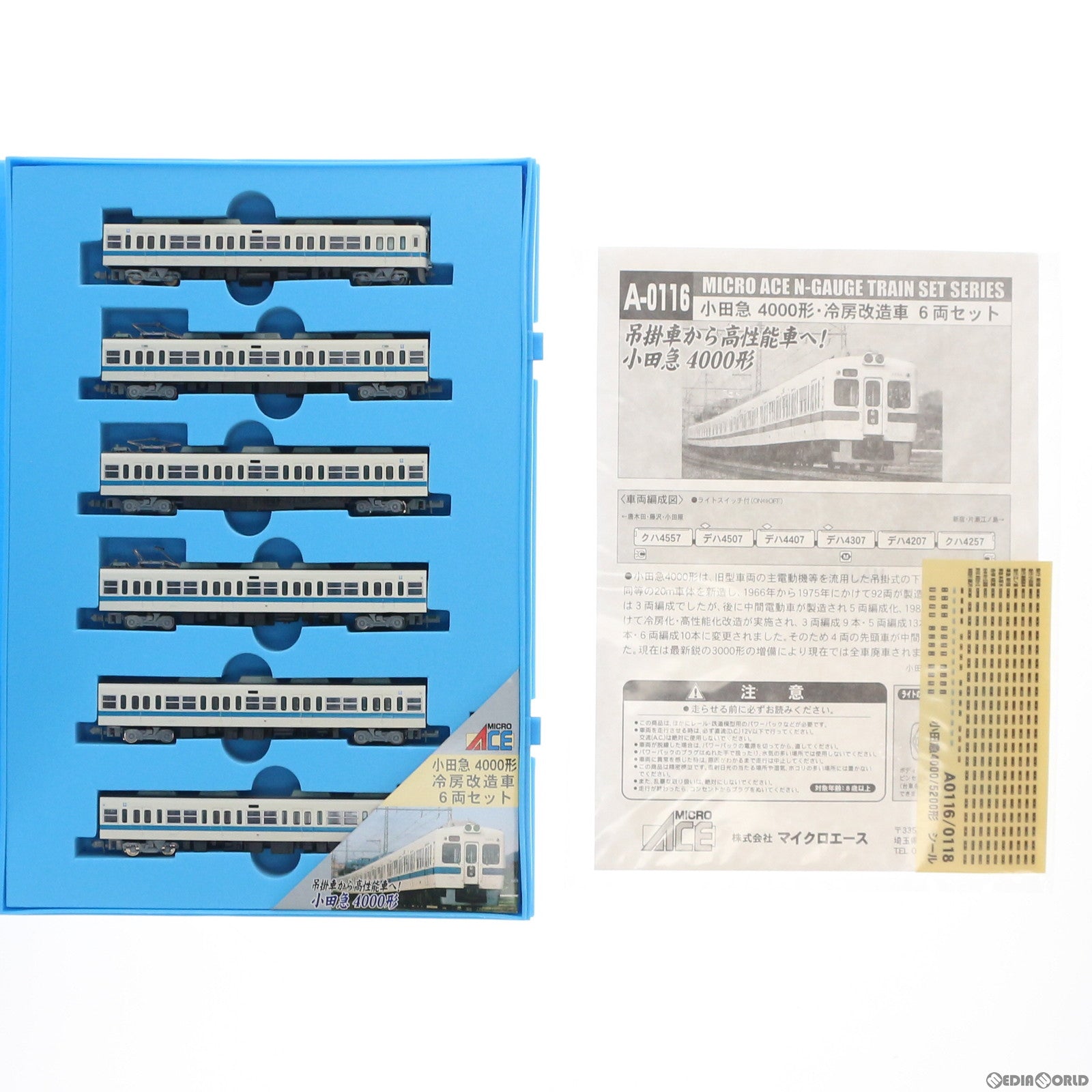 【中古即納】[RWM] A0116 小田急4000形・冷房改造車 6両セット(動力付き) Nゲージ 鉄道模型 MICRO ACE(マイクロエース) (20050531)