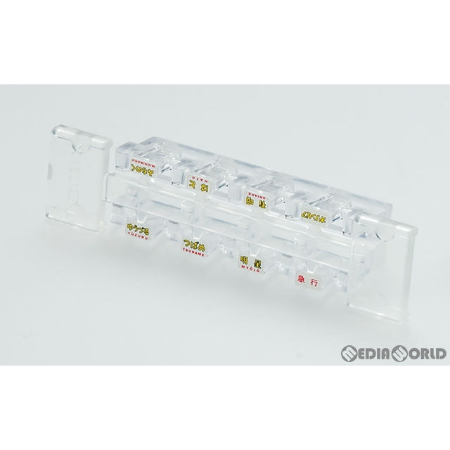 【新品】【お取り寄せ】[RWM] (再販) 0833 トレインマーク(583系用・文字・B) Nゲージ 鉄道模型 TOMIX(トミックス) (20220429)