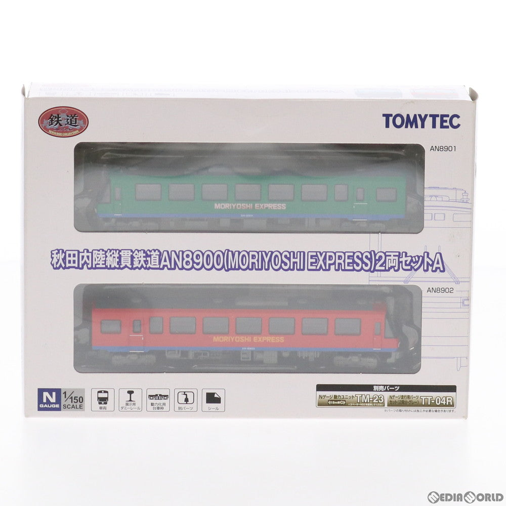 【中古即納】[RWM] 282471 鉄道コレクション(鉄コレ) 秋田内陸縦貫鉄道 AN8900 MORIYOSHI EXPRESS 2両セットA(動力無し) Nゲージ 鉄道模型 TOMYTEC(トミーテック) (20170625)