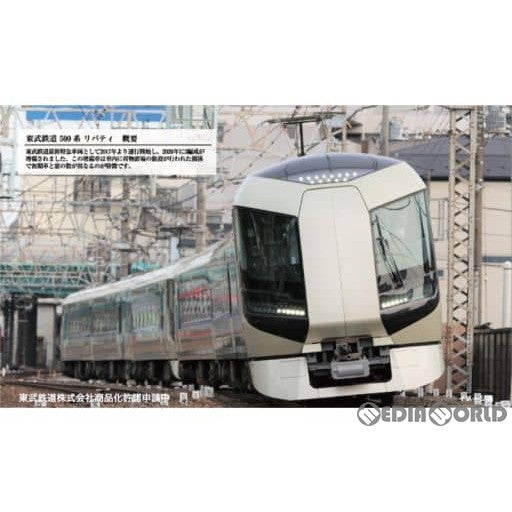 【新品即納】[RWM] 6030 東武500系「リバティ」増備車6両セット(動力付き) Nゲージ 鉄道模型 ポポンデッタ(20221223)