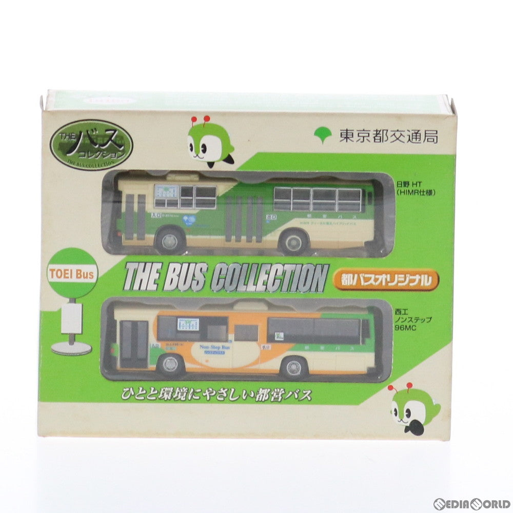 【中古即納】[RWM] ザ・バスコレクション(バスコレ) 都バス 日野 HT(HIMR仕様) &西工 ノンステップ 96MC(2台セット) 都バスオリジナルセット Nゲージ 鉄道模型 TOMYTEC(トミーテック) (20101231)