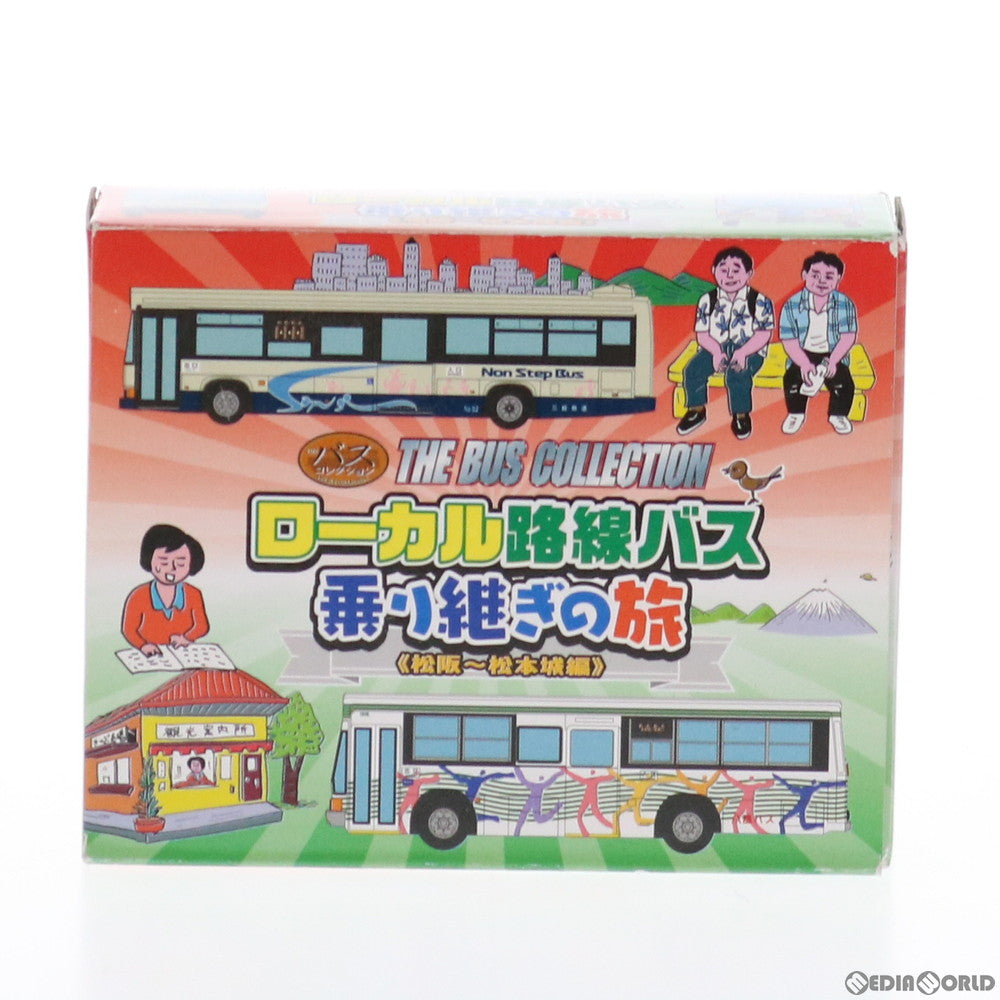 【中古即納】[RWM] 257387 ザ・バスコレクション(バスコレ) ローカル路線バス乗り継ぎの旅(松阪〜松本城編) Nゲージ 鉄道模型 TOMYTEC(トミーテック) (20150110)