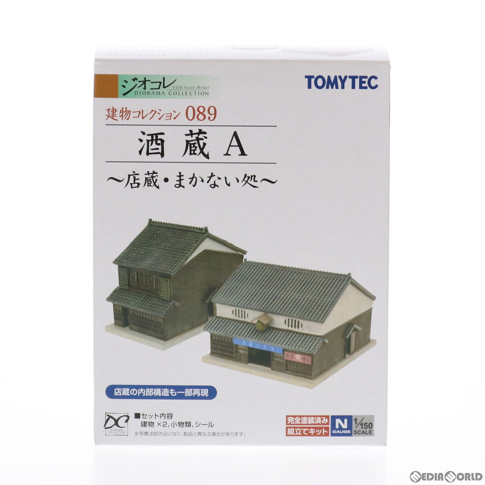 【中古即納】[RWM] 232612 建物コレクション(建コレ) 089 酒蔵A 〜店蔵・まかない処〜 Nゲージ 鉄道模型 TOMYTEC(トミーテック) (20111220)