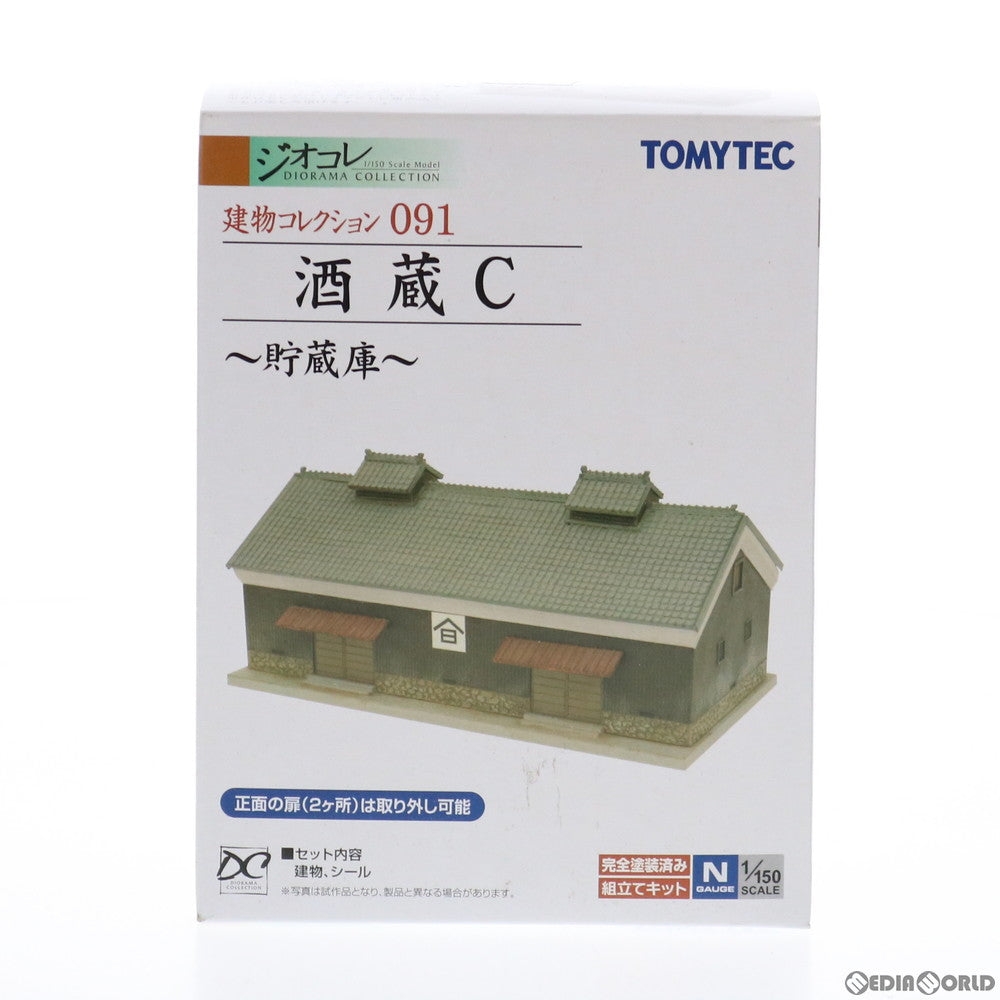 【中古即納】[RWM] 232636 建物コレクション(建コレ) 091 酒蔵C 〜貯蔵庫〜 Nゲージ 鉄道模型 TOMYTEC(トミーテック) (20111220)
