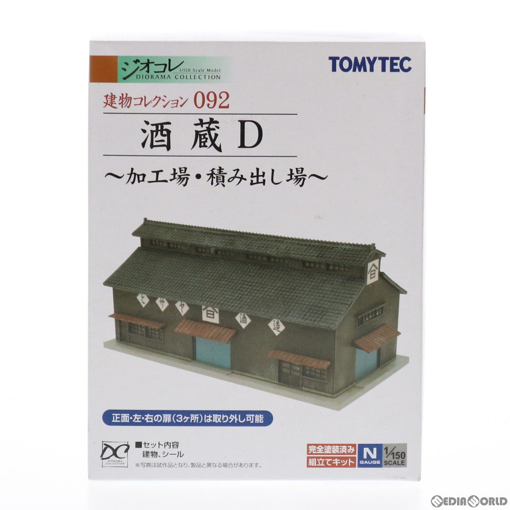 【中古即納】[RWM] 232643 建物コレクション(建コレ) 酒蔵D 〜加工場・積み出し場〜 Nゲージ 鉄道模型 TOMYTEC(トミーテック) (20111220)