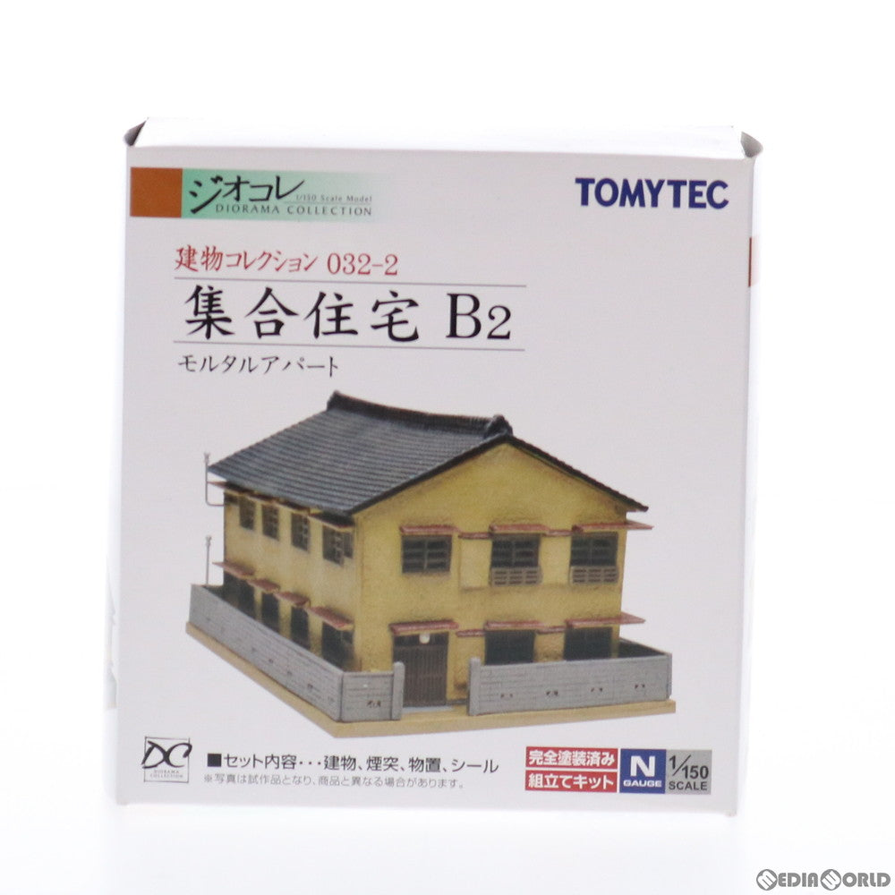 【中古即納】[RWM] 229605 建物コレクション(建コレ) 032-2 集合住宅B2 Nゲージ 鉄道模型 TOMYTEC(トミーテック) (20111220)