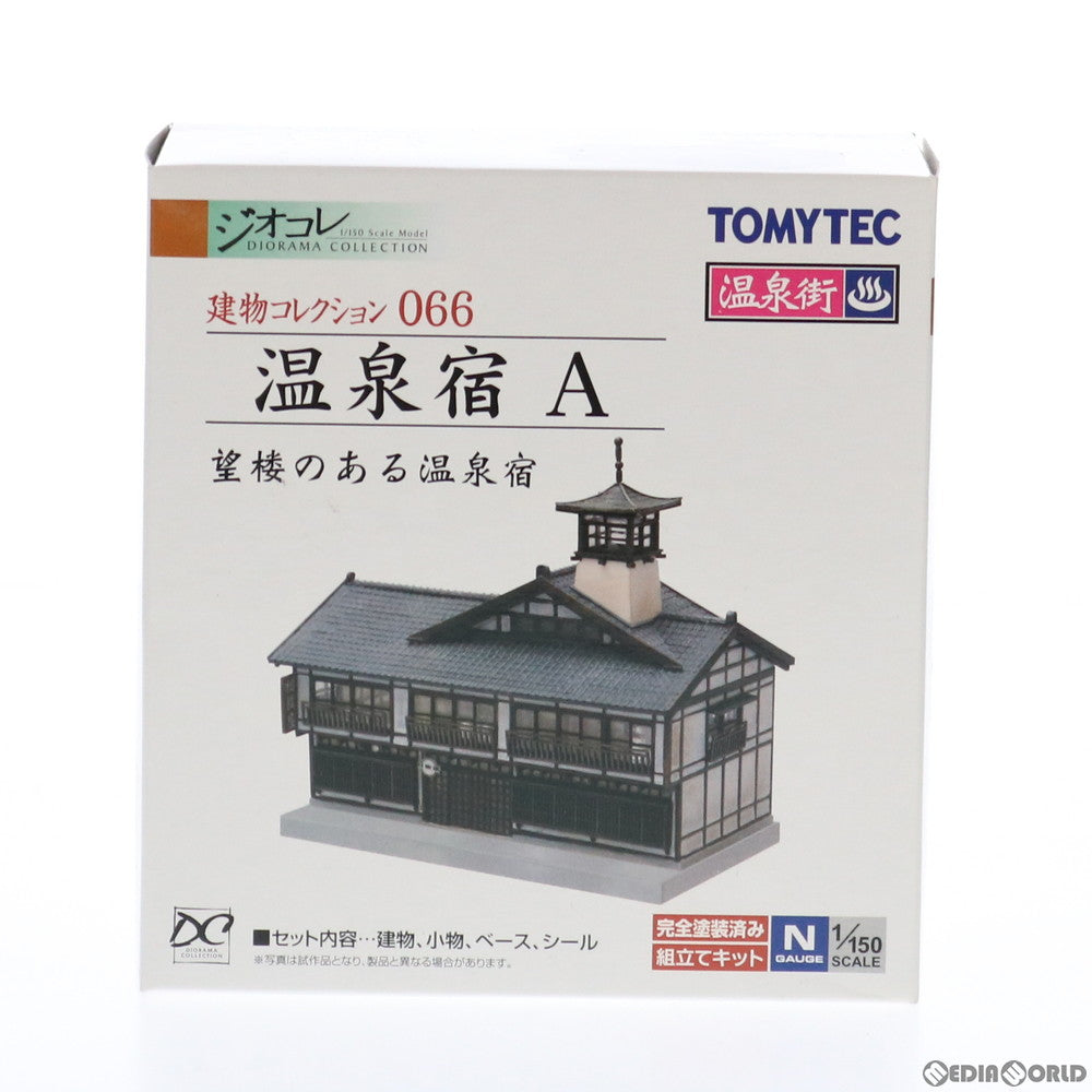 【中古即納】[RWM] 226338 建物コレクション(建コレ) 066 温泉宿A Nゲージ 鉄道模型 TOMYTEC(トミーテック) (20111220)