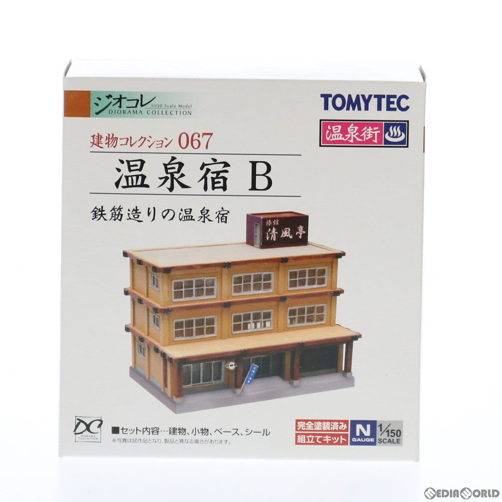 【中古即納】[RWM] 226345 建物コレクション(建コレ) 067 温泉宿B Nゲージ 鉄道模型 TOMYTEC(トミーテック) (20111220)