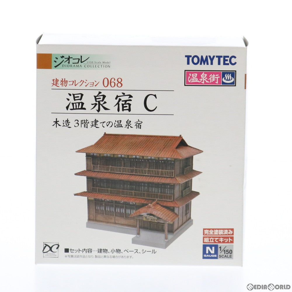 【中古即納】[RWM] 225577 建物コレクション(建コレ) 068 温泉宿C Nゲージ 鉄道模型 TOMYTEC(トミーテック) (20111220)