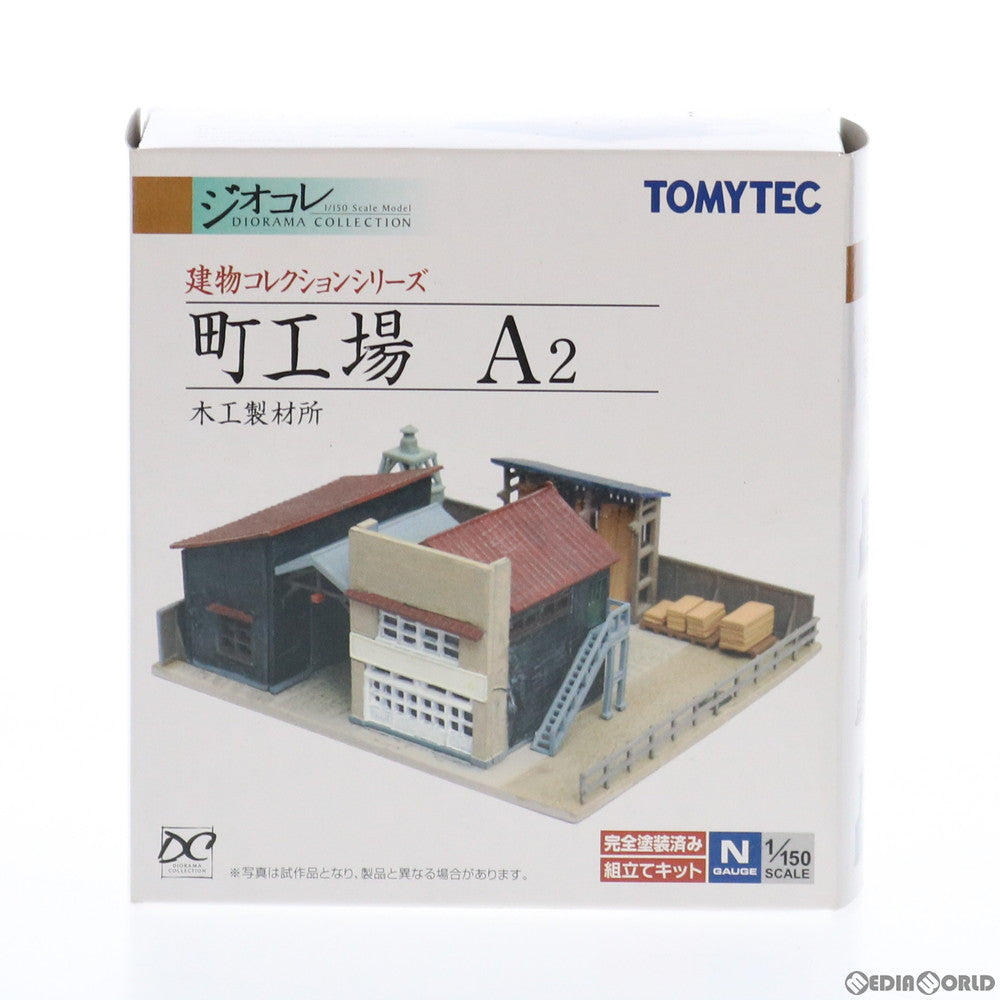 【中古即納】[RWM] 214380 建物コレクション(建コレ) 007-2 町工場A2 Nゲージ 鉄道模型 TOMYTEC(トミーテック) (20111220)