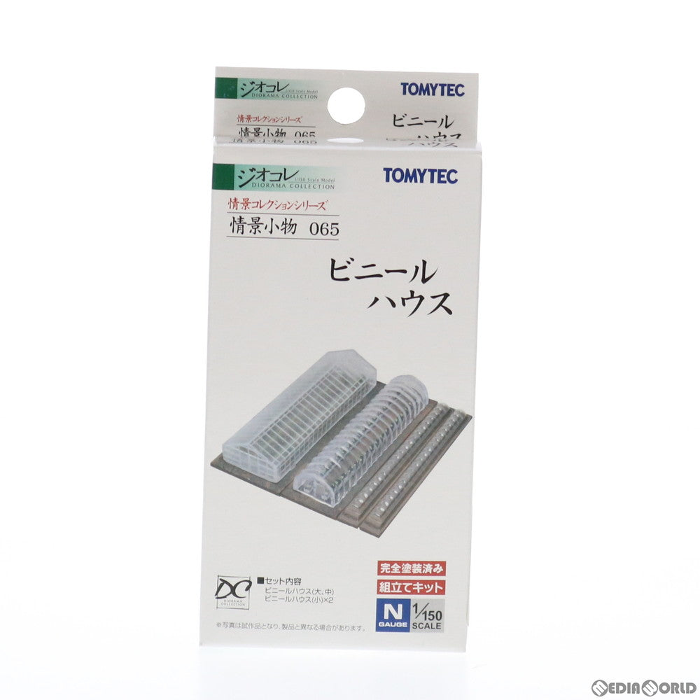 【中古即納】[RWM] 226307 情景小物 065 ビニールハウス Nゲージ 鉄道模型 TOMYTEC(トミーテック) (20120124)