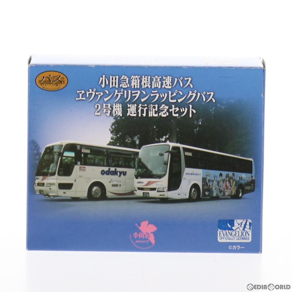 【中古即納】[RWM] ザ・バスコレクション(バスコレ) 小田急箱根高速バス ヱヴァンゲリヲンラッピングバス 2号機 運行記念セット(2台セット) Nゲージ 鉄道模型 TOMYTEC(トミーテック) (20101231)