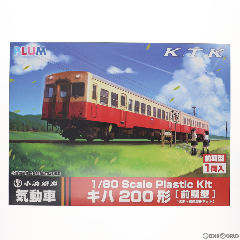 【新品即納】[RWM] (再販) PP099 小湊鉄道 キハ200形 前期型 ボディ着色済み組立キット(動力無し) HOゲージ 鉄道模型 PLUM(プラム) (20220210)