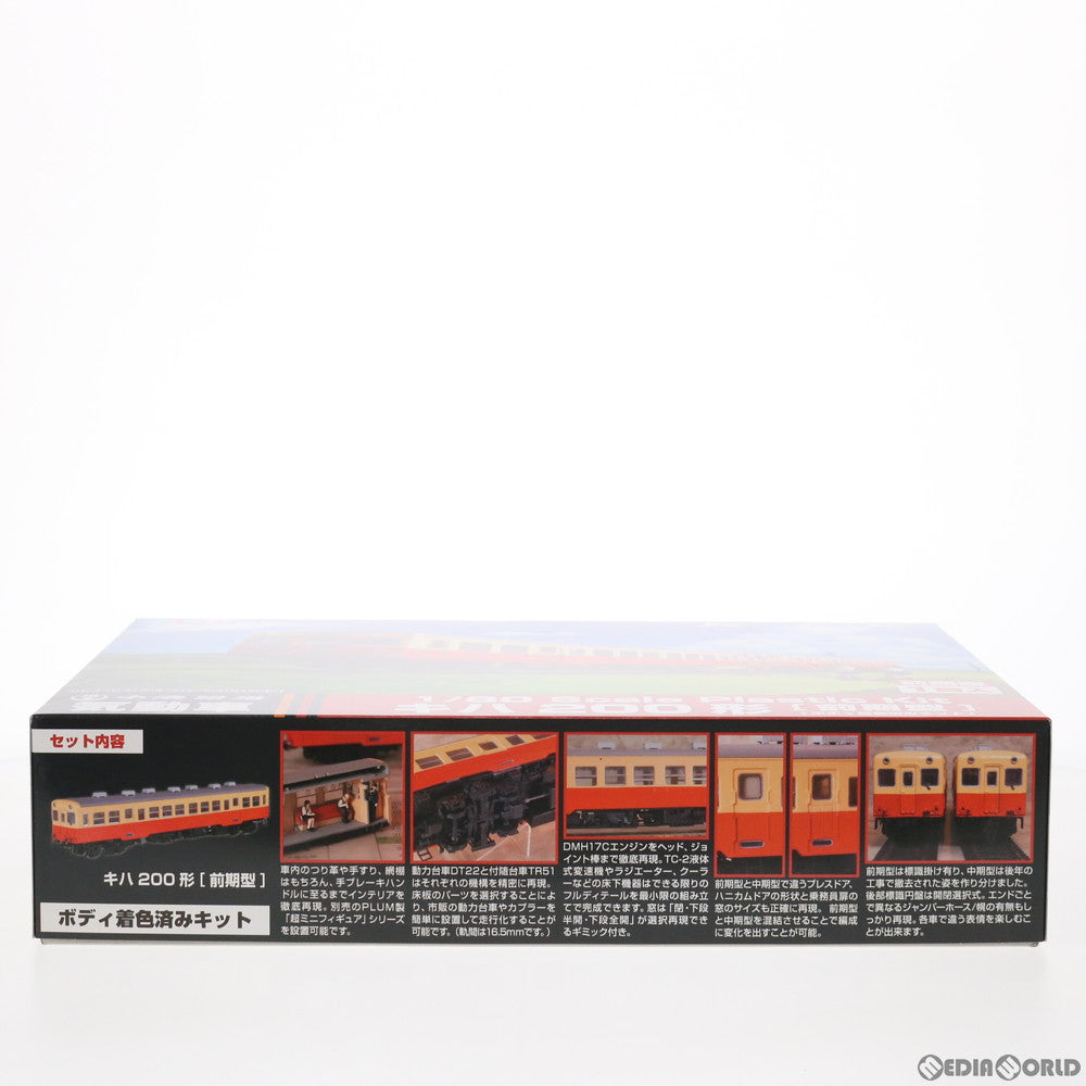 【新品即納】[RWM] (再販) PP099 小湊鉄道 キハ200形 前期型 ボディ着色済み組立キット(動力無し) HOゲージ 鉄道模型 PLUM(プラム) (20220210)