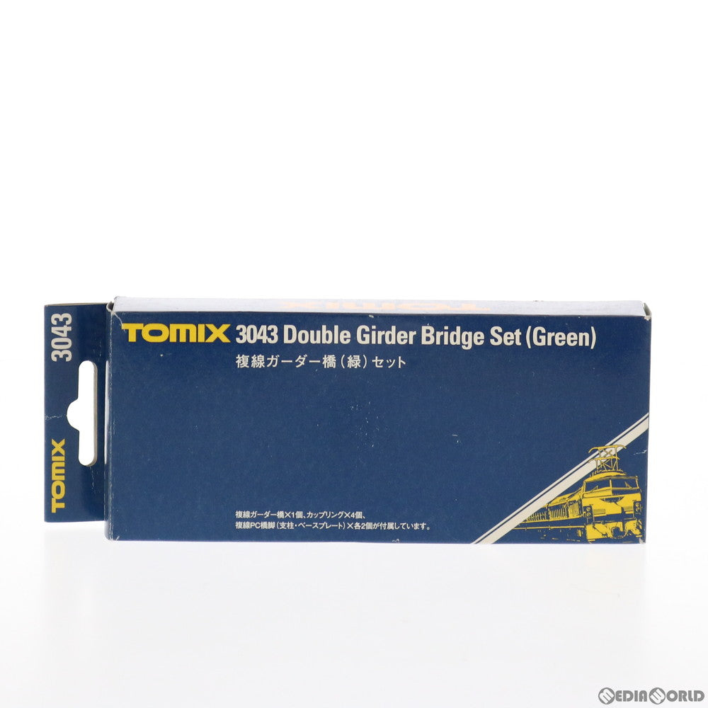 【中古即納】[RWM] 3043 複線ガーダー橋セット(緑) Nゲージ 鉄道模型 TOMIX(トミックス) (20050731)