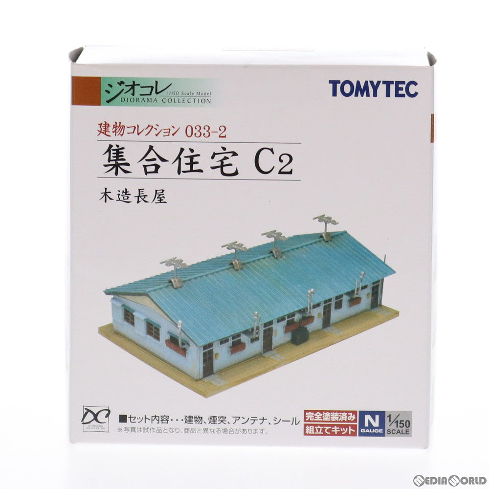 【中古即納】[RWM] 229612 建物コレクション(建コレ) 033-2 集合住宅C2 〜木造長屋〜 Nゲージ 鉄道模型 TOMYTEC(トミーテック) (20110531)