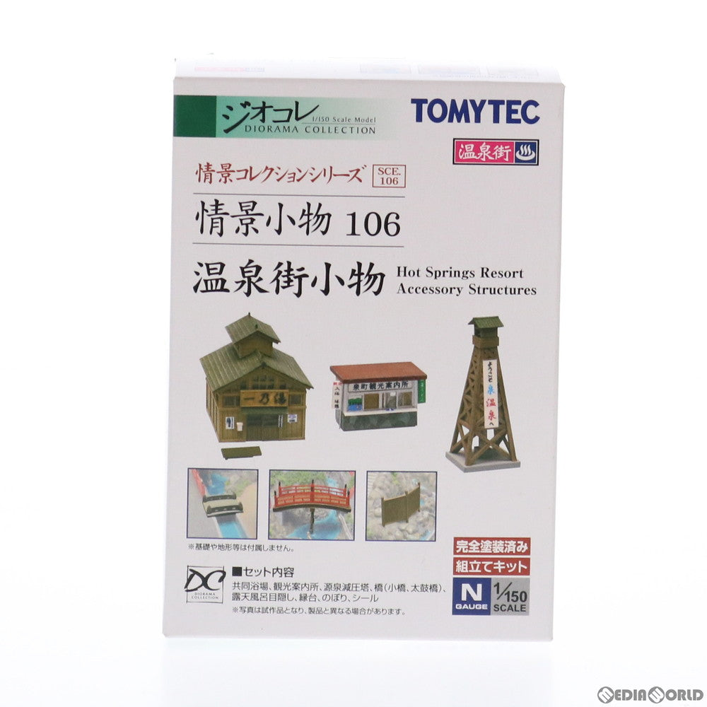 【中古即納】[RWM] 253242 情景コレクション 情景小物 106 温泉街小物 Nゲージ 鉄道模型 TOMYTEC(トミーテック) (20131130)