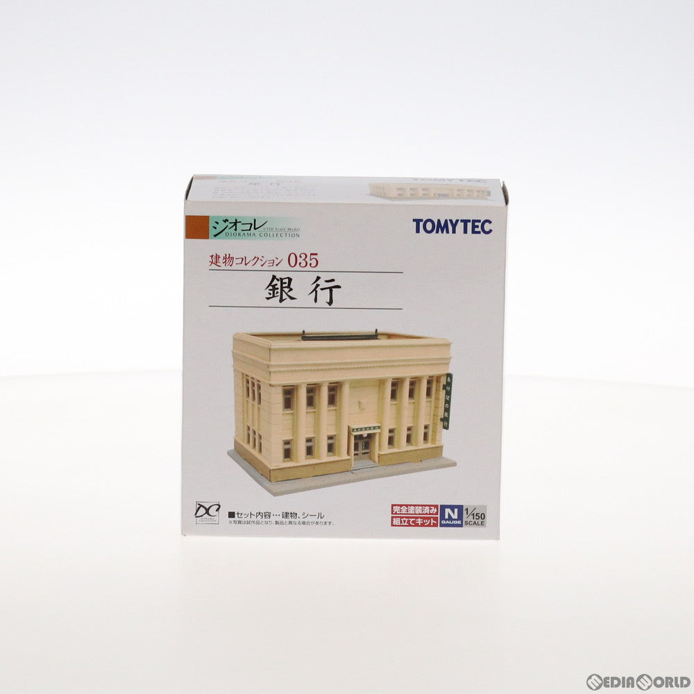 【中古即納】[RWM] 220794 建物コレクション(建コレ) 035 銀行 Nゲージ 鉄道模型 TOMYTEC(トミーテック) (20120128)