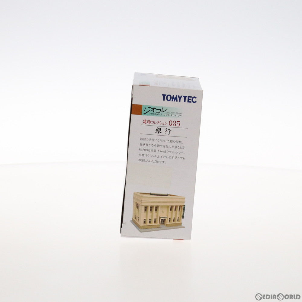 【中古即納】[RWM] 220794 建物コレクション(建コレ) 035 銀行 Nゲージ 鉄道模型 TOMYTEC(トミーテック) (20120128)