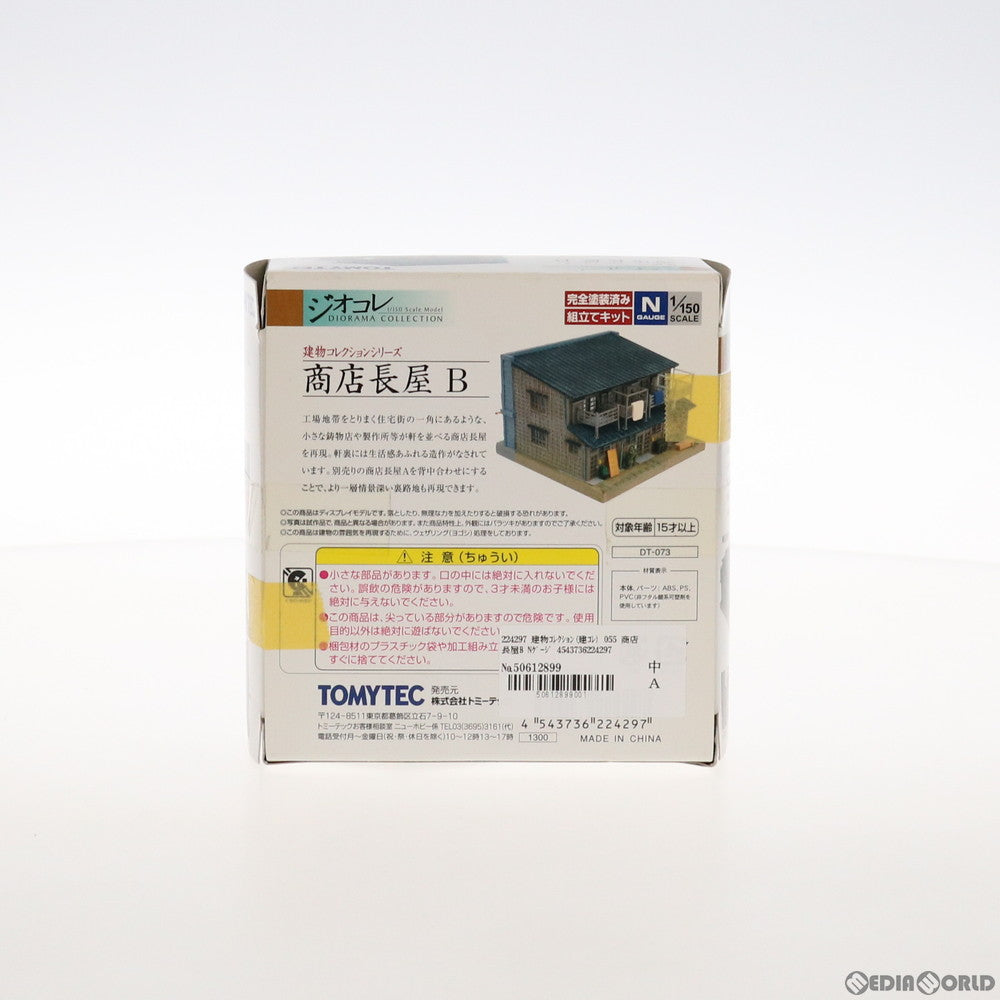 【中古即納】[RWM] 224297 建物コレクション(建コレ) 055 商店長屋B Nゲージ 鉄道模型 TOMYTEC(トミーテック) (20101031)