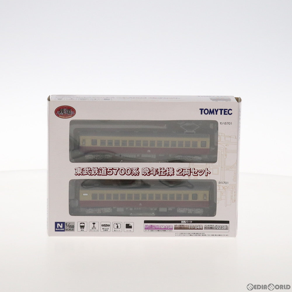 【中古即納】[RWM] 255321 鉄道コレクション(鉄コレ) 東武鉄道5700系 晩年仕様 2両セット(動力無し) Nゲージ 鉄道模型 TOMYTEC(トミーテック) (20140630)