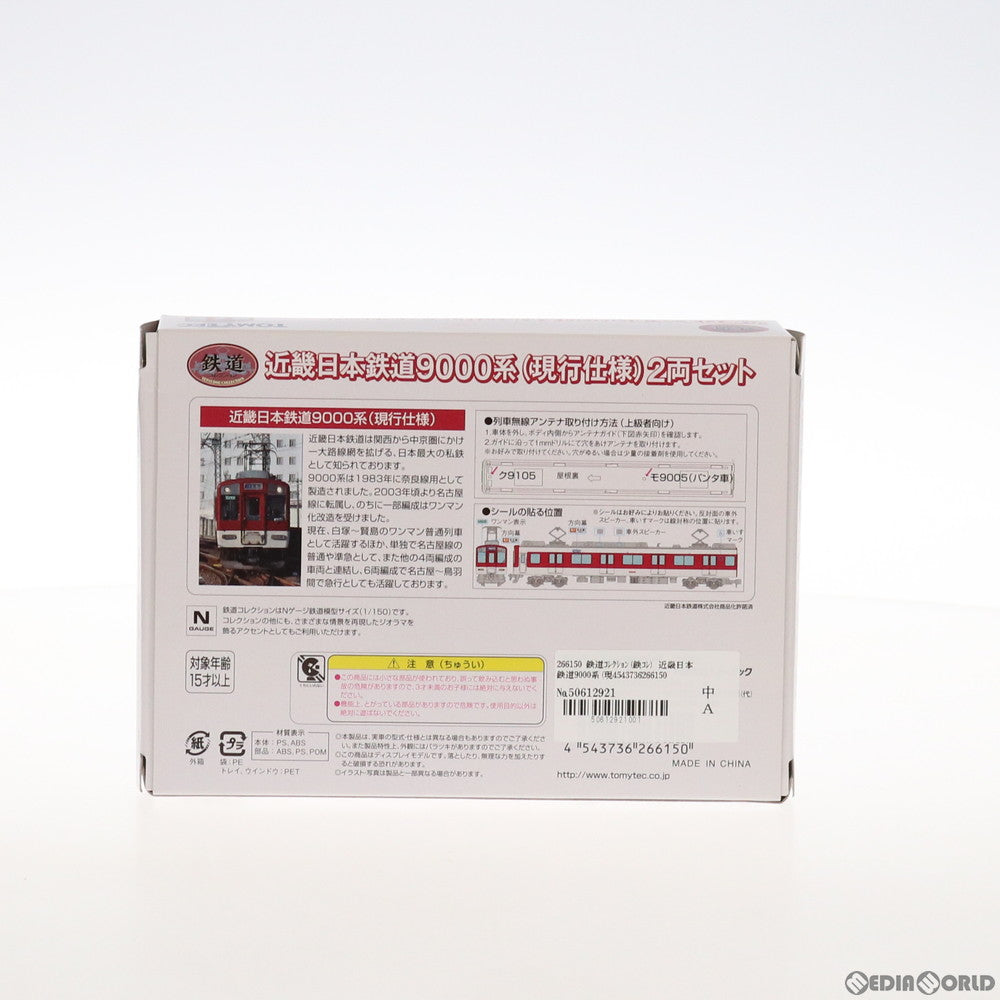 【中古即納】[RWM] 266150 鉄道コレクション(鉄コレ) 近畿日本鉄道9000系(現行仕様) 2両セット(動力無し) Nゲージ 鉄道模型 TOMYTEC(トミーテック) (20160723)
