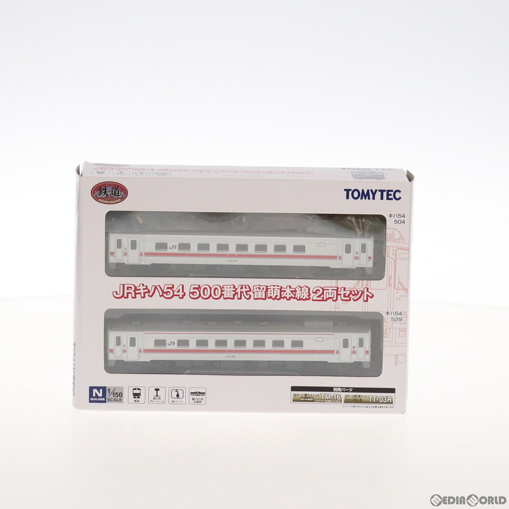 【中古即納】[RWM] 266525 鉄道コレクション(鉄コレ) JRキハ54 500番代 留萌本線 2両セット(動力無し) Nゲージ 鉄道模型 TOMYTEC(トミーテック) (20160731)
