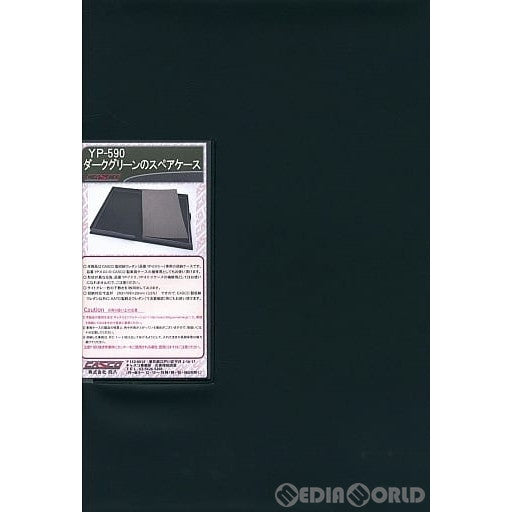 【新品】【お取り寄せ】[RWM] YP-590 ダークグリーンのスペアケース 通常サイズ(ライトグレーウレタン) Nゲージ 鉄道模型 CASCO(キャスコ) (20161220)