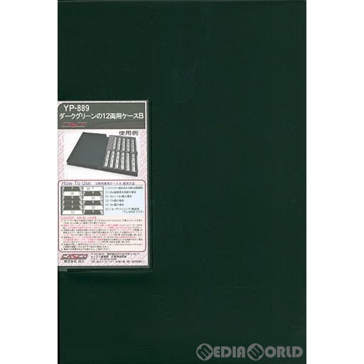 【新品】【お取り寄せ】[RWM] YP-889 ダークグリーンの12両用ケースB(グレーウレタン) Nゲージ 鉄道模型 CASCO(キャスコ) (20161220)