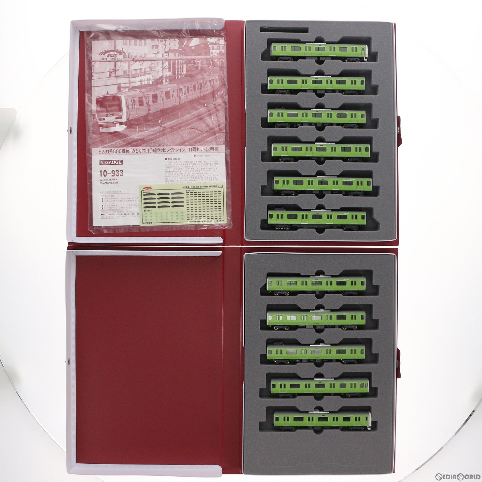 【中古即納】[RWM] 10-933 E231系500番台 みどりの山手線ラッピングトレイン 11両セット(動力付き) Nゲージ 鉄道模型 KATO(カトー) (20130531)