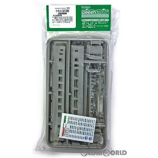 【新品即納】[RWM] (再販) 185 JRクモハ123系 2両セット 可部線+身延線40番代 エコノミーキット 未塗装組立てキット(動力無し) Nゲージ 鉄道模型 GREENMAX(グリーンマックス) (20230118)