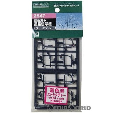 【新品】【お取り寄せ】[RWM] 2547 着色済み 道路信号機(ダークブルー) 着色済みストラクチャーキット Nゲージ 鉄道模型 GREENMAX(グリーンマックス) (20130920)