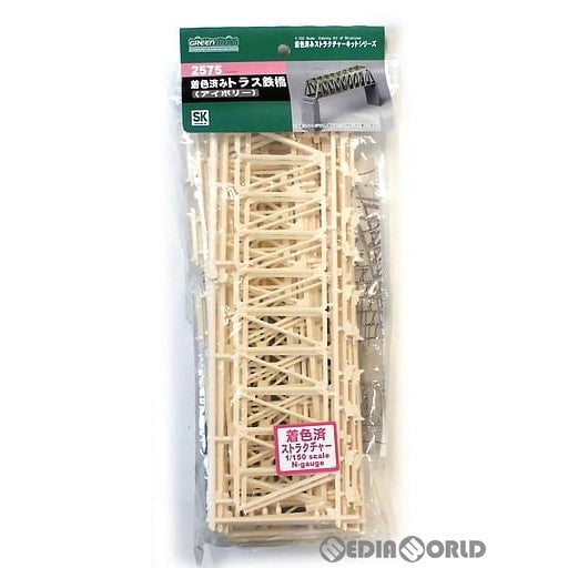 【新品】【お取り寄せ】[RWM] 2575 トラス橋(アイボリー) 着色済みストラクチャーキット Nゲージ 鉄道模型 GREENMAX(グリーンマックス) (20170521)