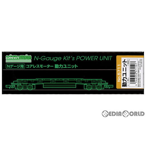 【新品】【お取り寄せ】[RWM] 5711 コアレスモーター動力ユニット(20m級A) Nゲージ 鉄道模型 GREENMAX(グリーンマックス) (20160819)