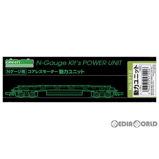 【新品】【お取り寄せ】[RWM] 5712 コアレスモーター動力ユニット(21m級) Nゲージ 鉄道模型 GREENMAX(グリーンマックス) (20160819)