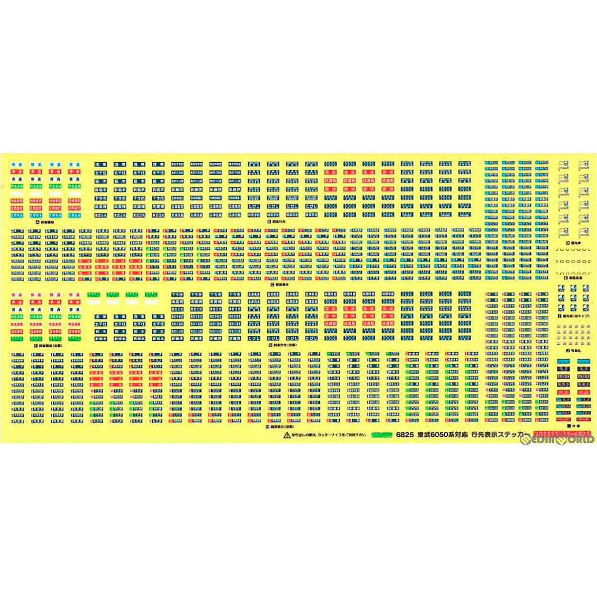 【新品即納】[RWM] (再販) 6825 東武6050系対応 行先表示ステッカー Nゲージ 鉄道模型 GREENMAX(グリーンマックス) (20220709)