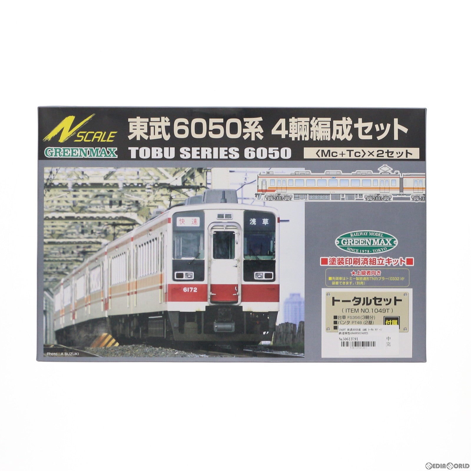 【中古即納】[RWM] 1049T 東武6050系 トータルセット 4輌編成セット 塗装済み組立てキット(動力付き) Nゲージ 鉄道模型 GREENMAX(グリーンマックス) (20020225)