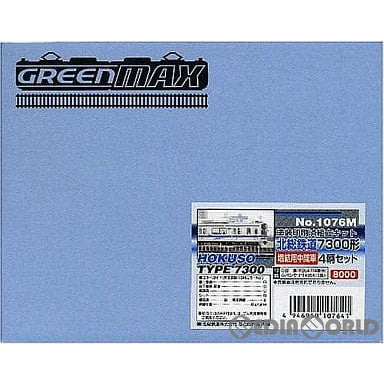 【新品】【お取り寄せ】[RWM] 1076M 北総鉄道7300形 増結用中間車4輌セット(動力無し) Nゲージ 鉄道模型 GREENMAX(グリーンマックス) (20081031)