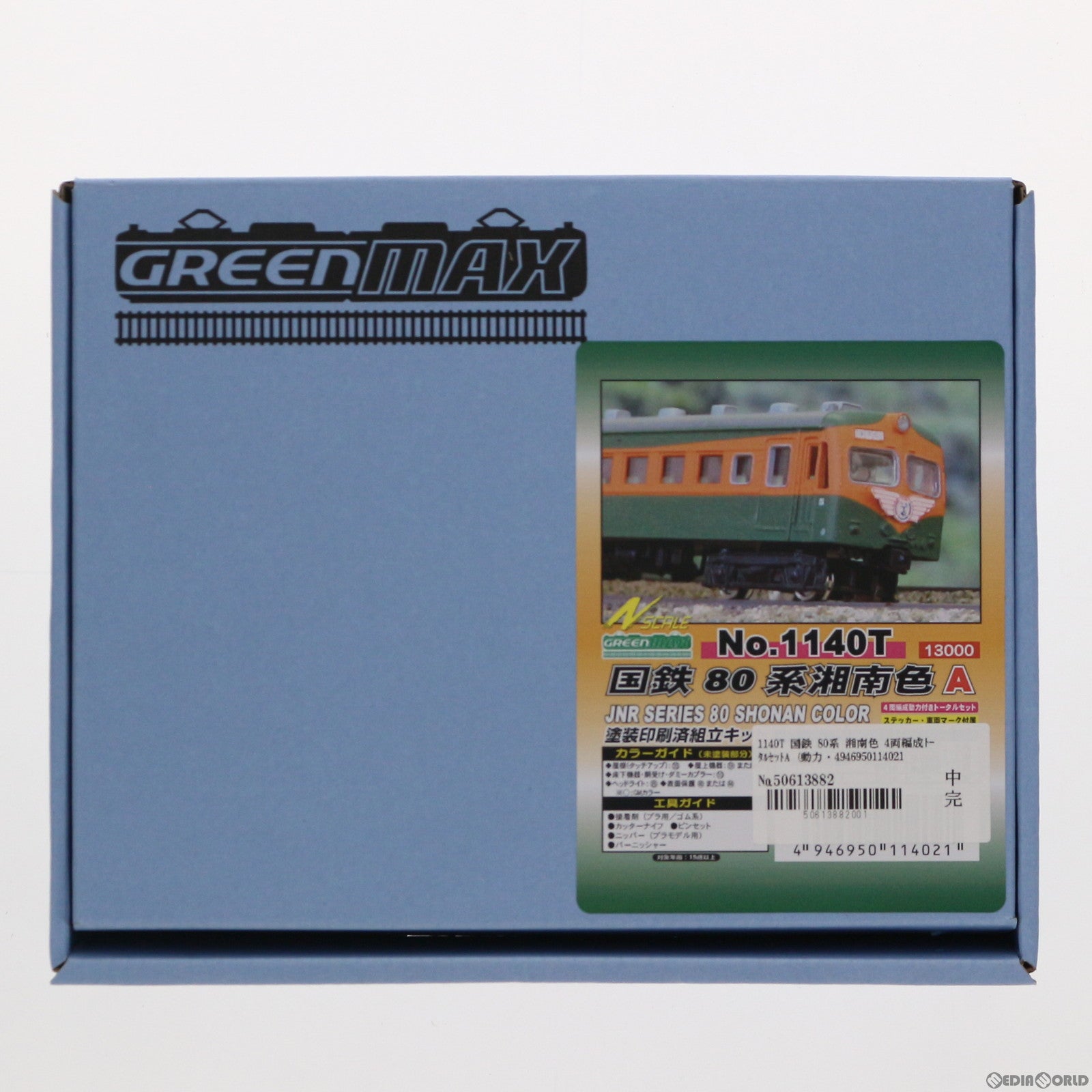 【中古即納】[RWM] 1140T 国鉄 80系 湘南色 4両編成トータルセットA(動力付き) Nゲージ 鉄道模型 GREENMAX(グリーンマックス) (20130331)