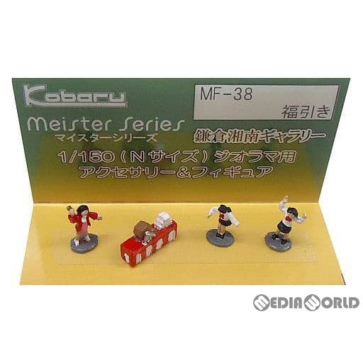 【新品】【お取り寄せ】[RWM] MF-38 マイスターシリーズ 鎌倉湘南ギャラリー 福引き Nゲージ 鉄道模型 Kobaru(こばる) (20171202)