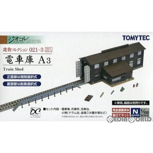 【新品】【お取り寄せ】[RWM] 265696 建物コレクション(建コレ) 012-3 電車庫A3 Nゲージ 鉄道模型 TOMYTEC(トミーテック) (20160522)