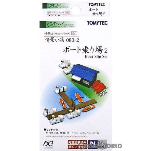 【新品】【お取り寄せ】[RWM] 266426 情景コレクション 情景小物 080-2 ボート乗り場2 Nゲージ 鉄道模型 TOMYTEC(トミーテック) (20160807)