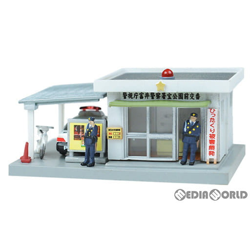 【新品】【お取り寄せ】[RWM] 267638 情景コレクション 情景小物 047-2 交番2 Nゲージ 鉄道模型 TOMYTEC(トミーテック) (20161127)