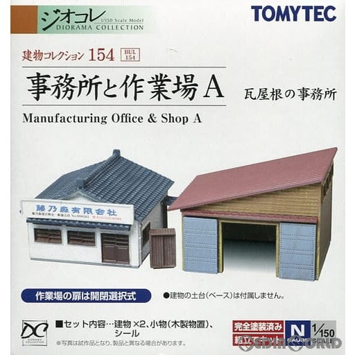 【新品】【お取り寄せ】[RWM] 286493 建物コレクション(建コレ) 154 事務所と作業場A Nゲージ 鉄道模型 TOMYTEC(トミーテック) (20180325)
